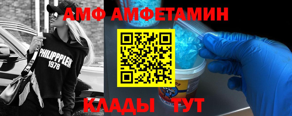АМФЕТАМИН 98% Тамбов
