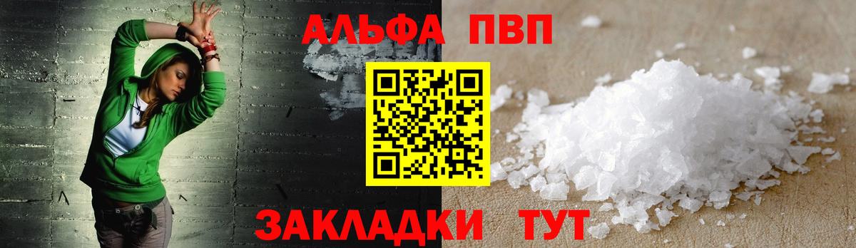 дарнет шоп  А ПВП Crystall  A-PVP  Вход с VPN  А ПВП Соль  Тамбов 