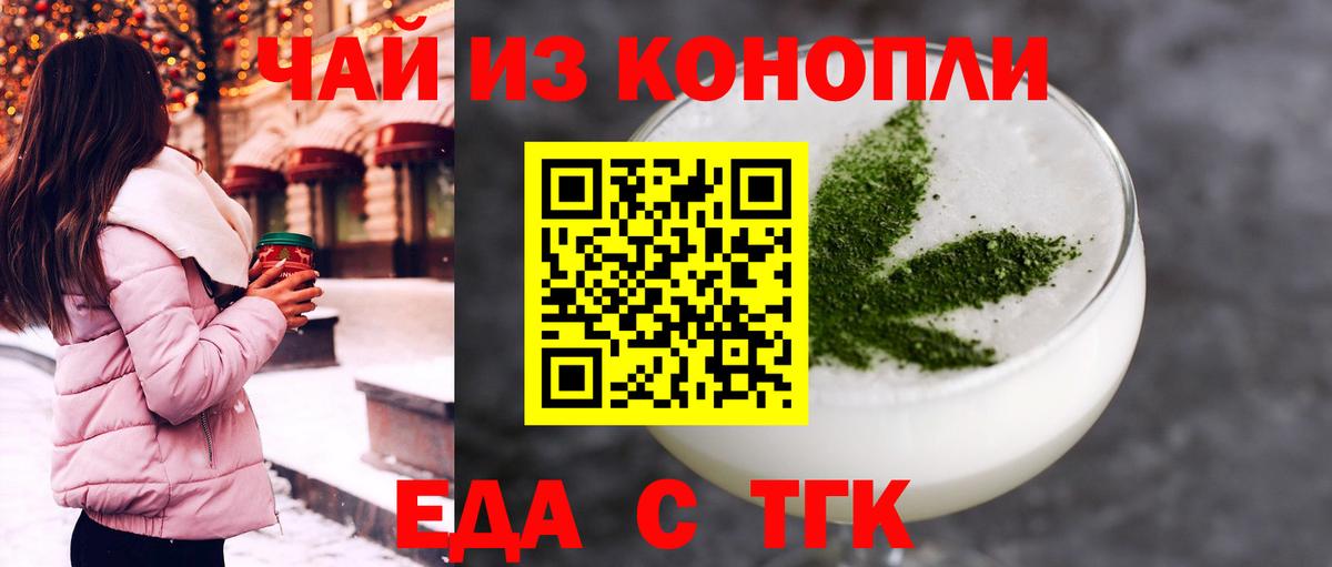 Cannafood марихуана  Вход с VPN  Тамбов 