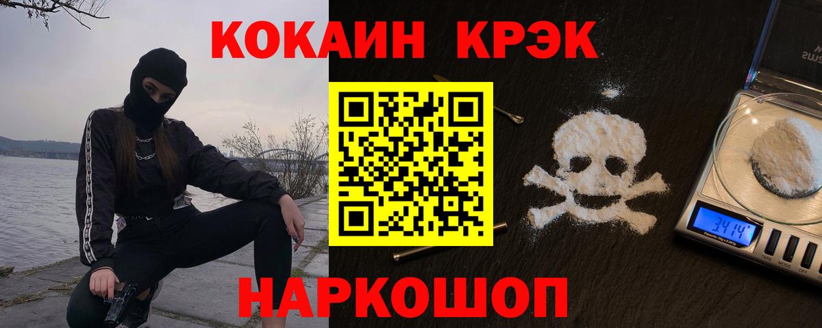 COCAIN  Вход с VPN  Cocaine 98%  Тамбов  Кокаин Columbia 