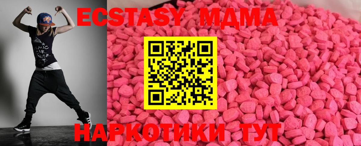 ЭКСТАЗИ TESLA  Вход с VPN  Ecstasy TESLA  ЭКСТАЗИ  Тамбов 