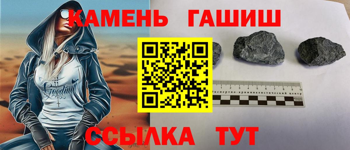 хочу наркоту  ГАШИШ VHQ  Вход с VPN  Тамбов  Гашиш хэш 