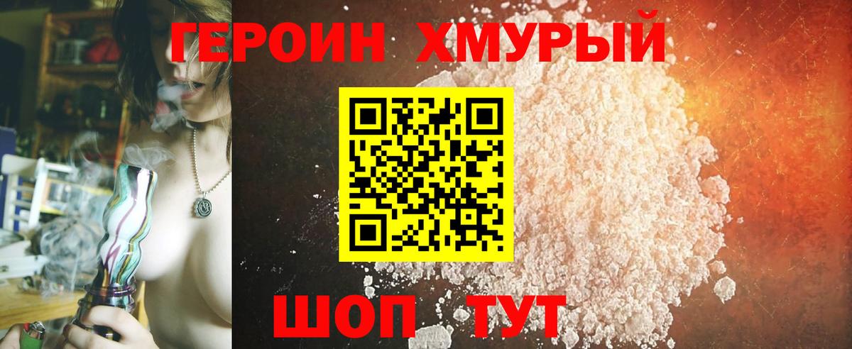 ГЕРОИН VHQ Тамбов