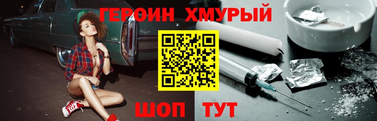 Героин афганец  Вход с VPN  ГЕРОИН  Тамбов 