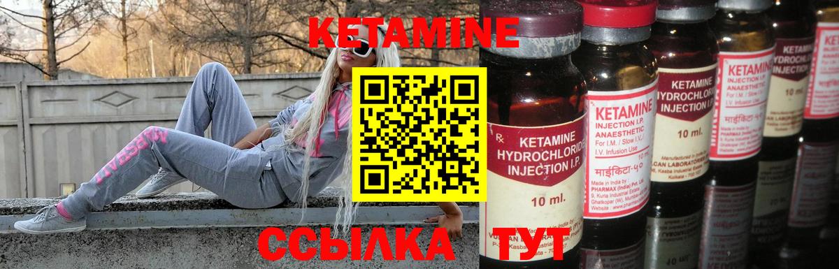 Тамбов  КЕТАМИН ketamine  Кетамин ketamine  Вход с VPN 