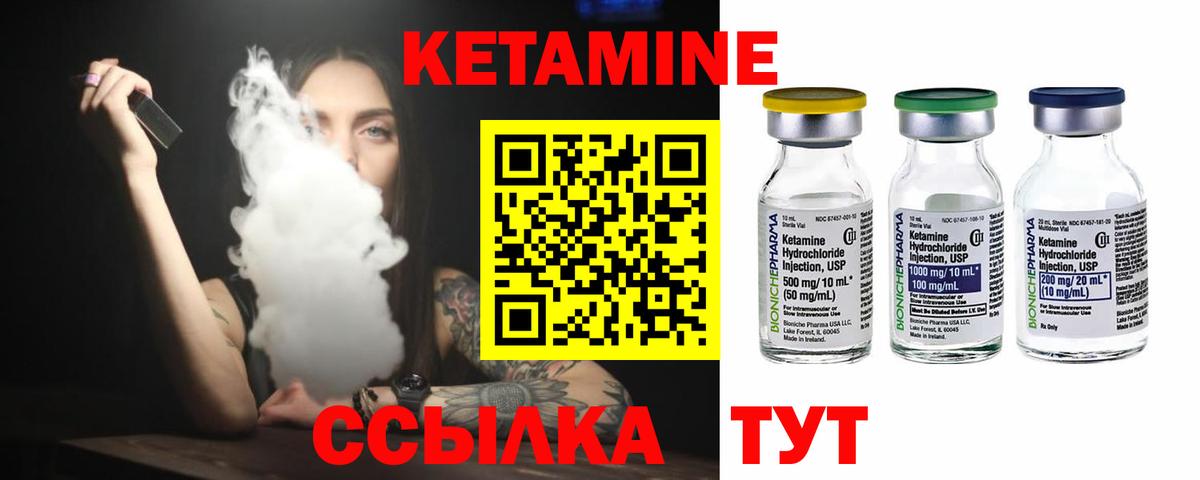Кетамин ketamine Тамбов