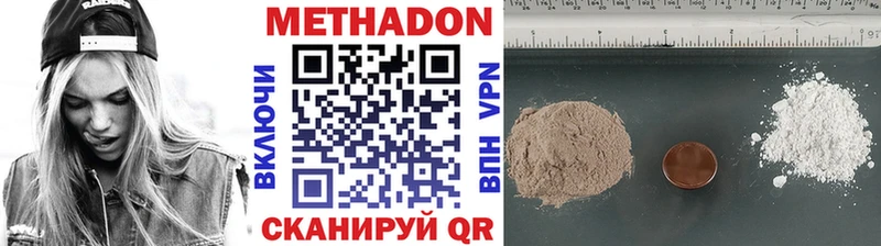 купить цена Тамбов Метадон белоснежный