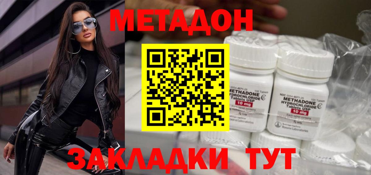 Метадон кристалл  Вход с VPN  Тамбов  Метадон мёд 