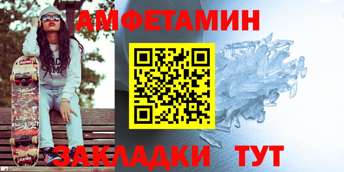 Метамфетамин Methamphetamine Тамбов