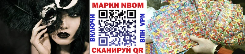 где продают   Тамбов  Марки NBOMe 1,8мг 