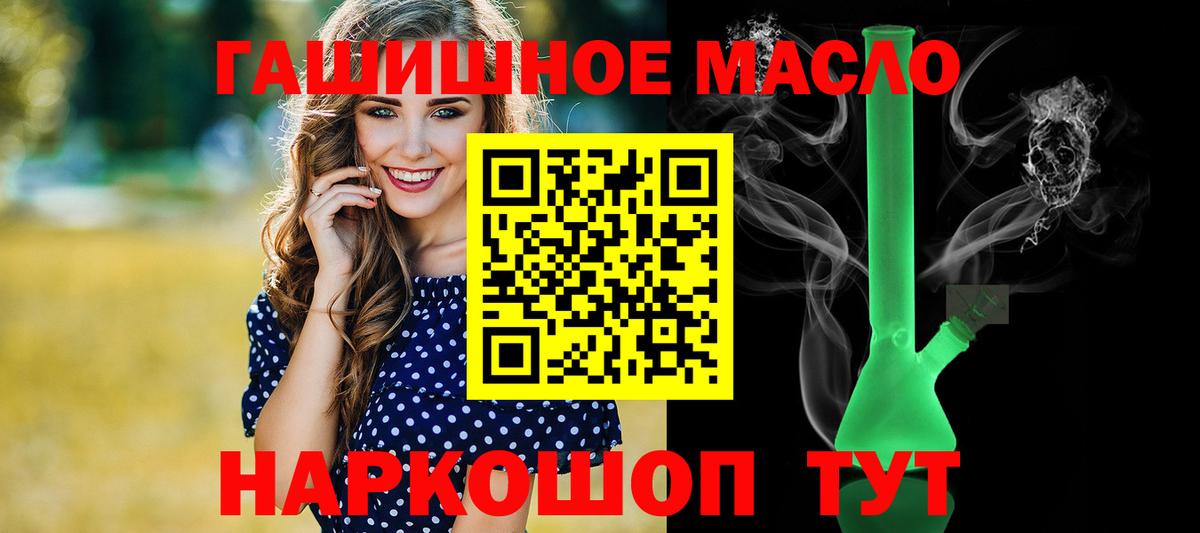 ТГК THC oil  Вход с VPN  Тамбов 