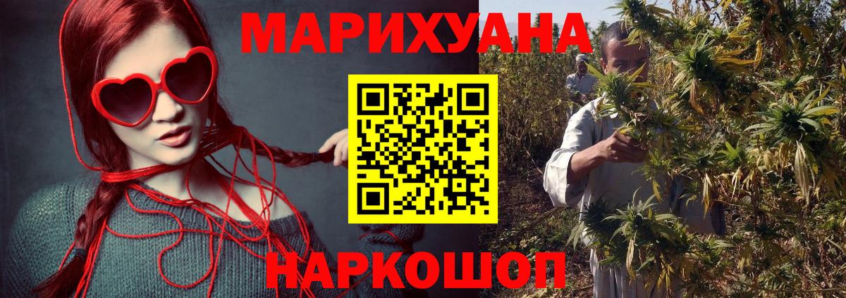 Марихуана OG Kush Тамбов